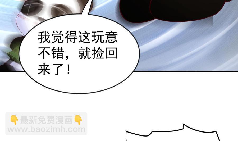 絕世劍神 - 第217話 鈴鐺？(1/2) - 6