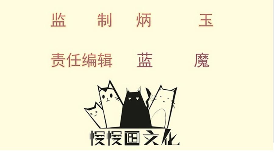 絕世劍神 - 第217話 鈴鐺？(1/2) - 4