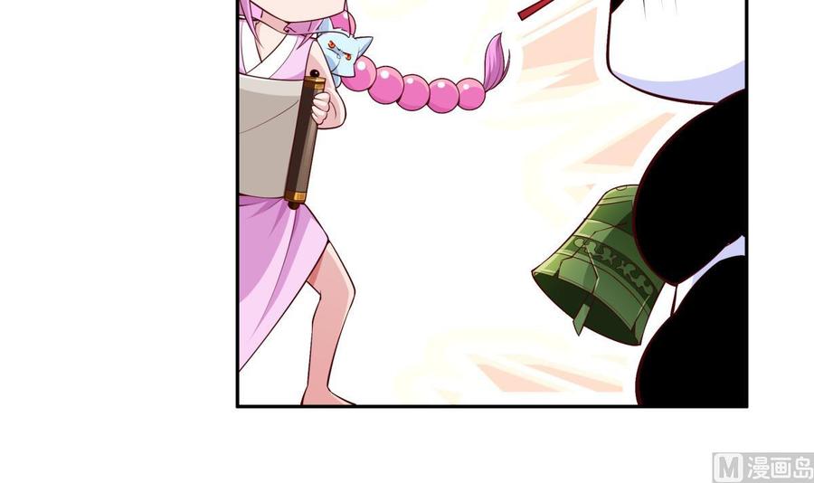 絕世劍神 - 第217話 鈴鐺？(1/2) - 2