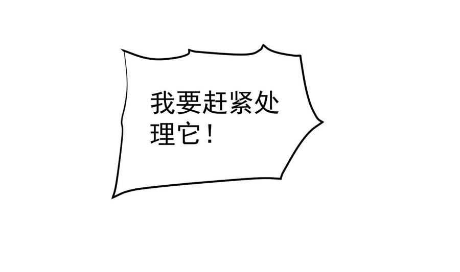 絕世劍神 - 第217話 鈴鐺？(1/2) - 3