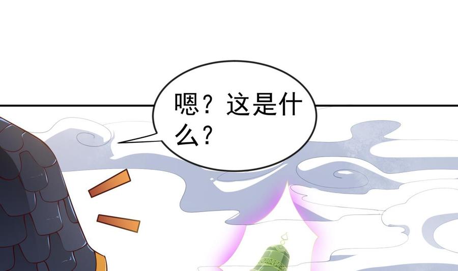 絕世劍神 - 第217話 鈴鐺？(1/2) - 1