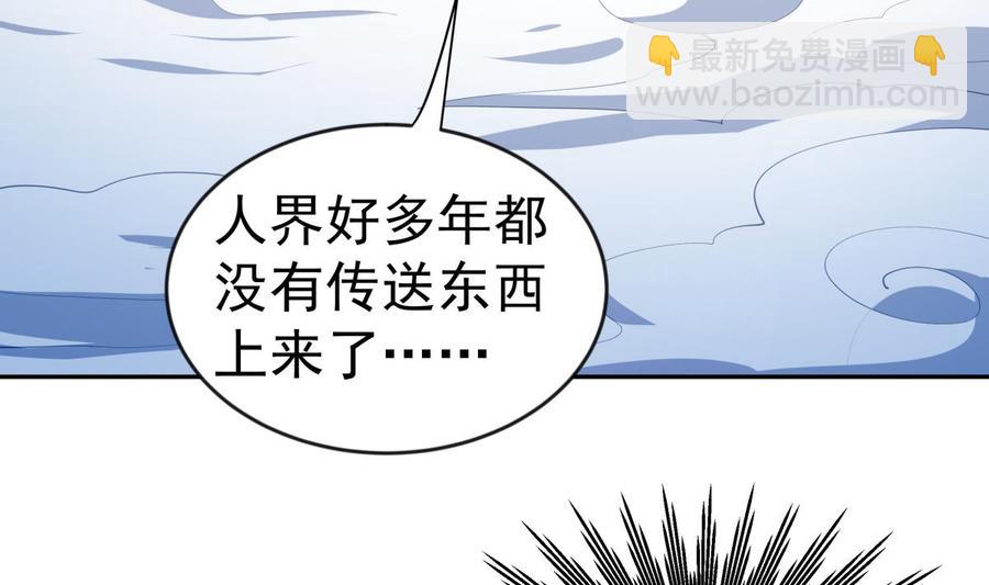 絕世劍神 - 第217話 鈴鐺？(2/2) - 1