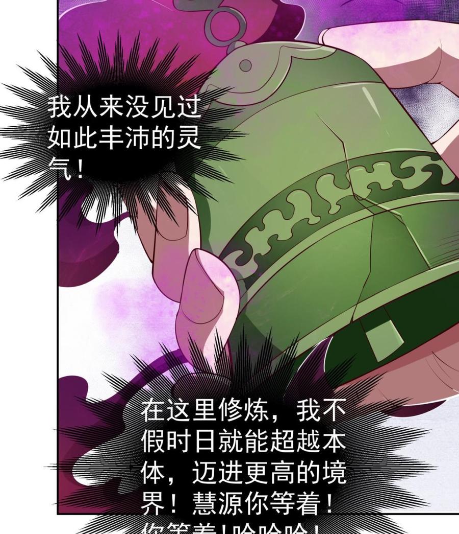 絕世劍神 - 第217話 鈴鐺？(2/2) - 3