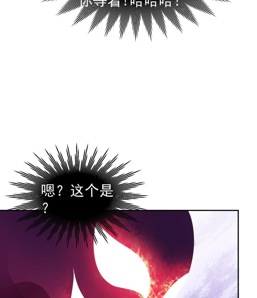 絕世劍神 - 第217話 鈴鐺？(2/2) - 1