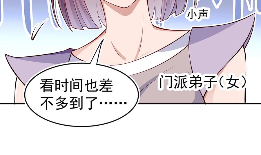 絕世劍神 - 第219話 花架子(1/2) - 2