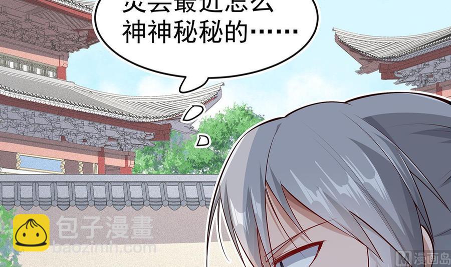 絕世劍神 - 第219話 花架子(1/2) - 4