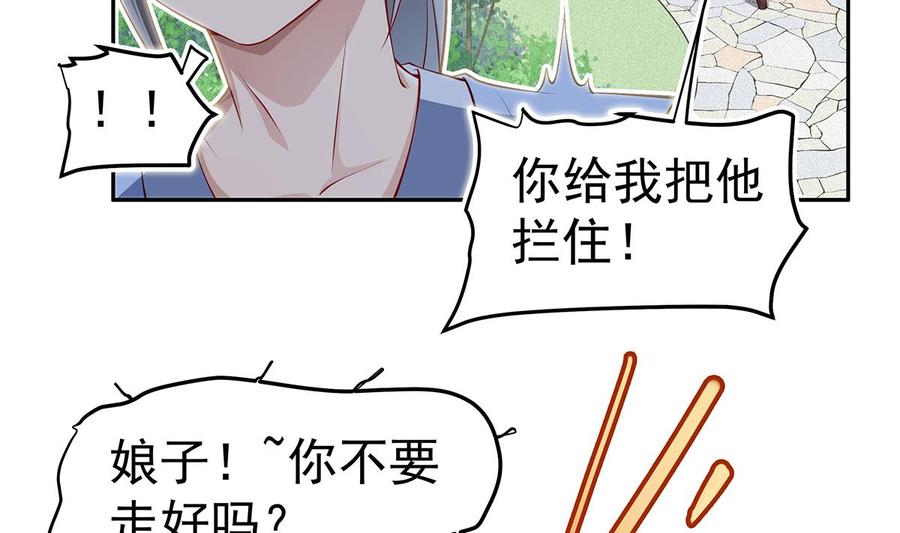 絕世劍神 - 第219話 花架子(1/2) - 1