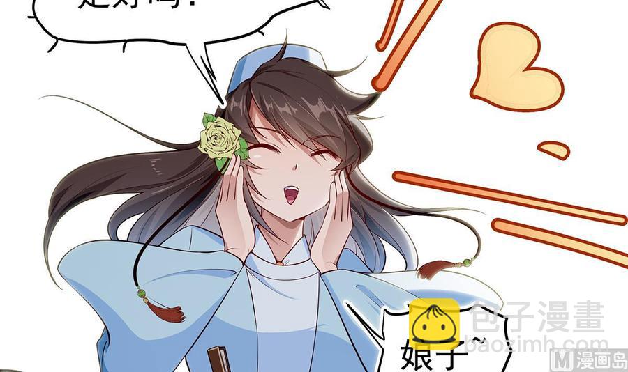 絕世劍神 - 第219話 花架子(1/2) - 2