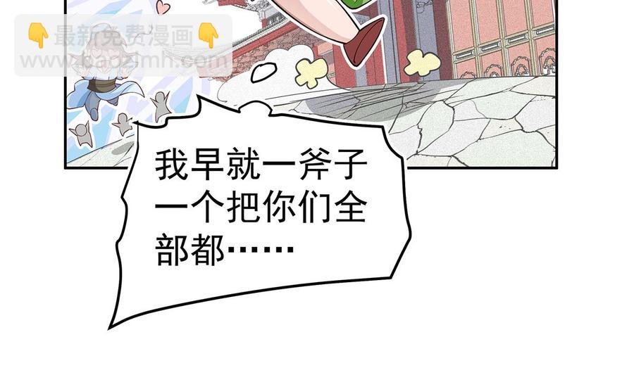 絕世劍神 - 第219話 花架子(1/2) - 7