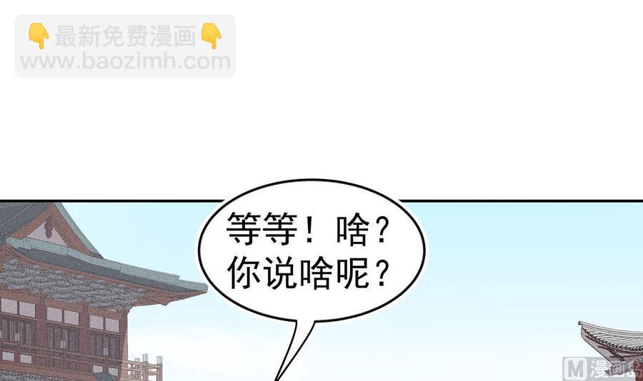 絕世劍神 - 第219話 花架子(1/2) - 8