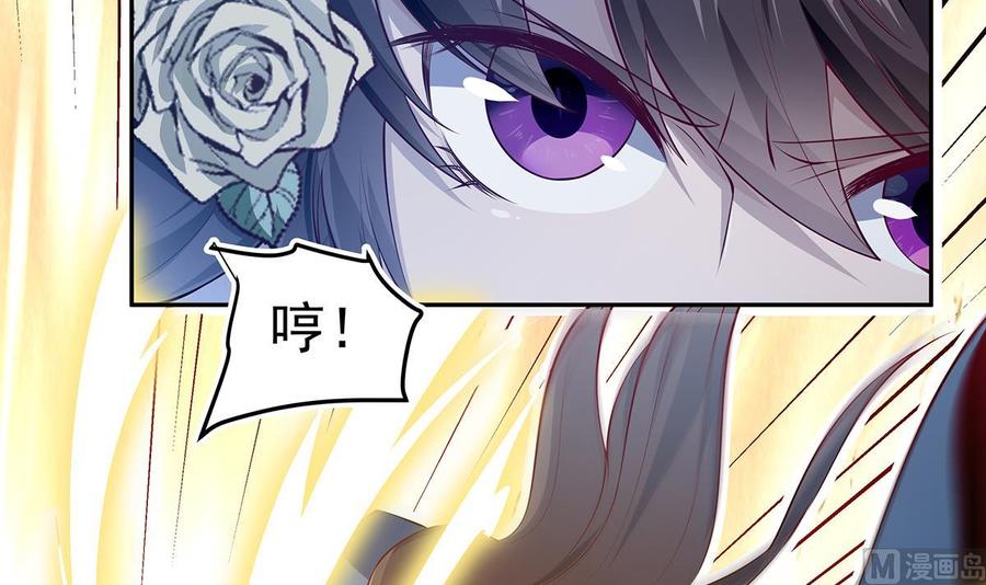 絕世劍神 - 第219話 花架子(1/2) - 3