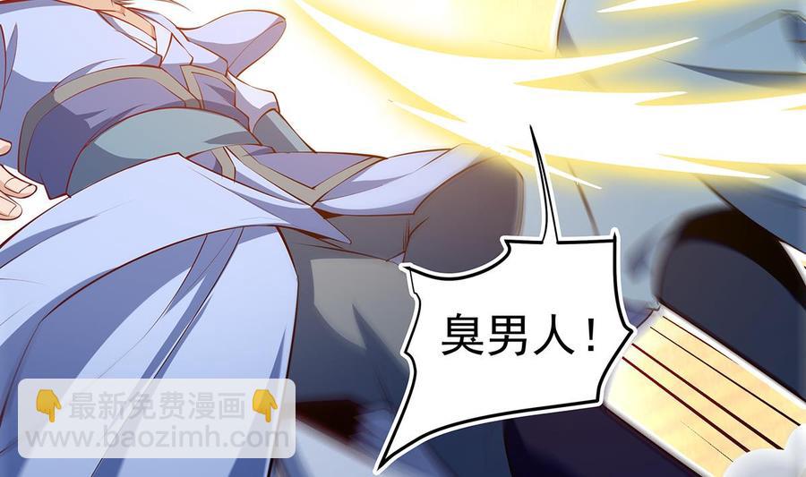 絕世劍神 - 第219話 花架子(1/2) - 5