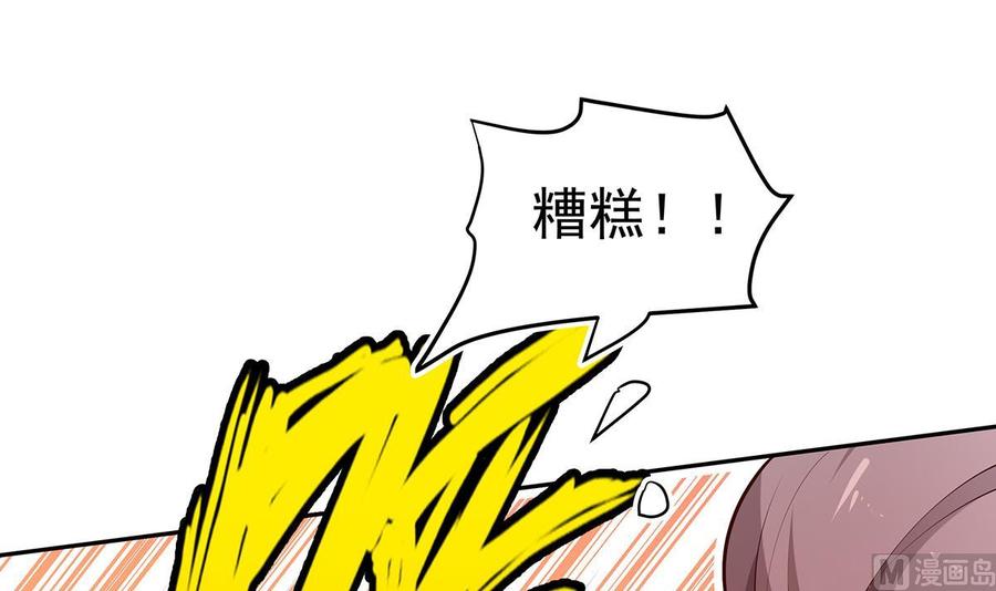 絕世劍神 - 第219話 花架子(1/2) - 2