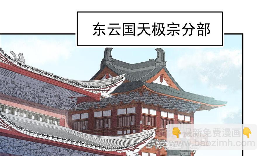 絕世劍神 - 第219話 花架子(1/2) - 5