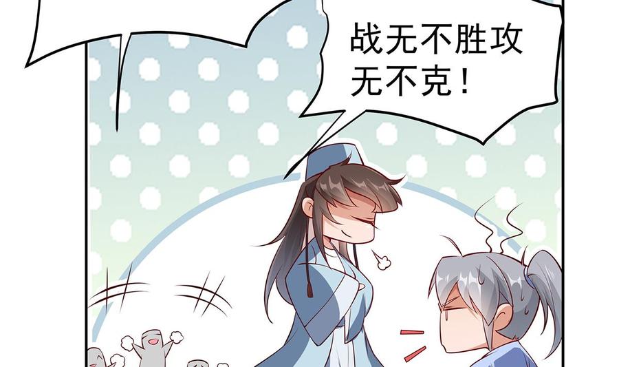 絕世劍神 - 第219話 花架子(2/2) - 5