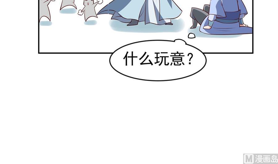 絕世劍神 - 第219話 花架子(2/2) - 1