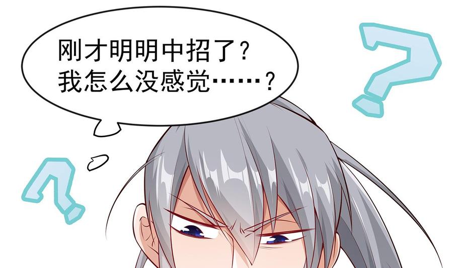 絕世劍神 - 第219話 花架子(2/2) - 2