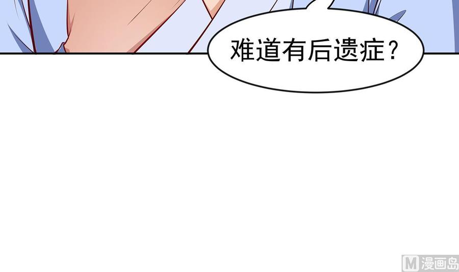 絕世劍神 - 第219話 花架子(2/2) - 4