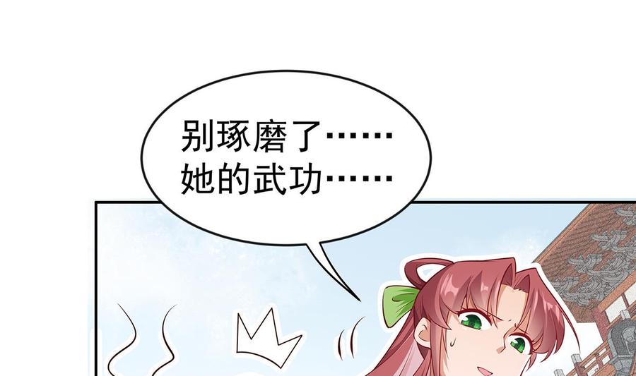 絕世劍神 - 第219話 花架子(2/2) - 5