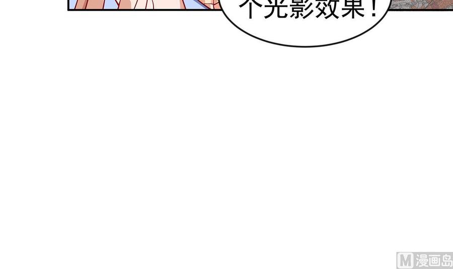 絕世劍神 - 第219話 花架子(2/2) - 2