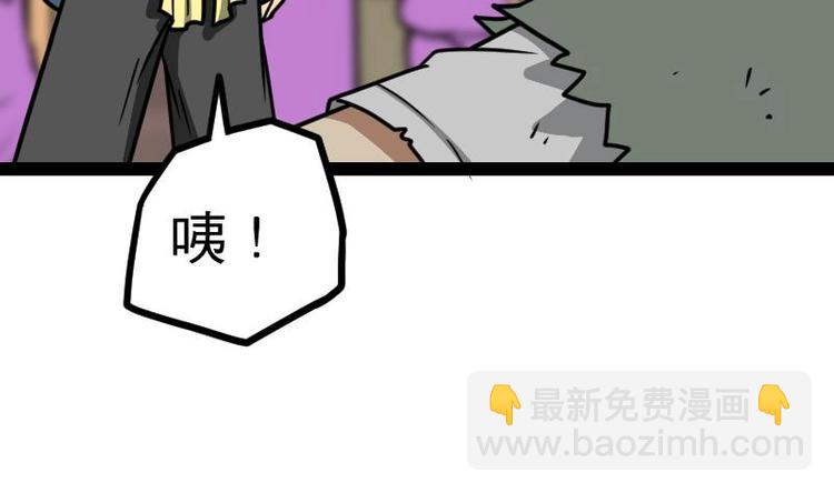 絕世劍神 - 第23話 斷劍(1/3) - 3