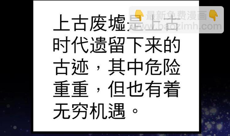 絕世劍神 - 第23話 斷劍(1/3) - 8