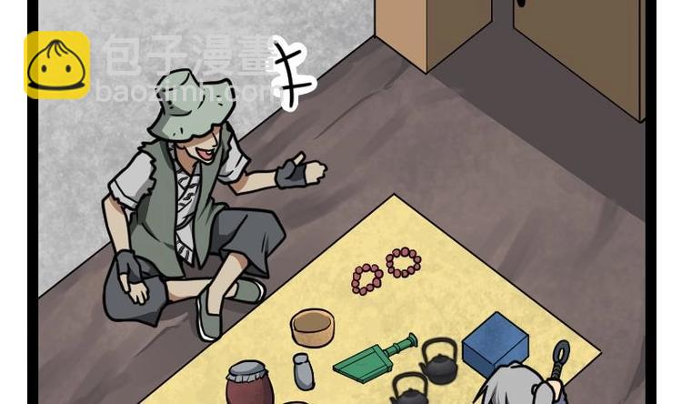 絕世劍神 - 第23話 斷劍(1/3) - 3