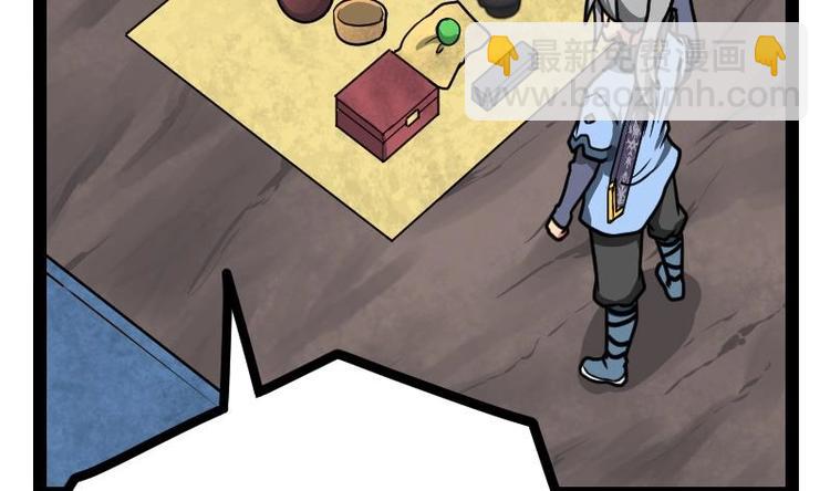 絕世劍神 - 第23話 斷劍(1/3) - 4