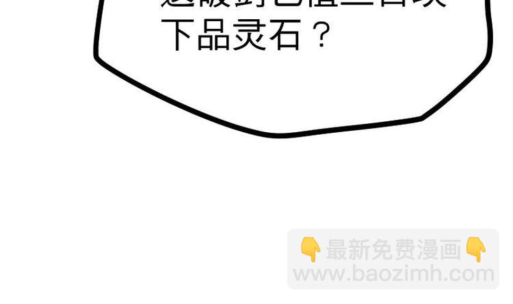 絕世劍神 - 第23話 斷劍(1/3) - 8