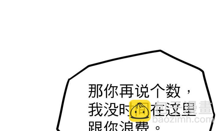 絕世劍神 - 第23話 斷劍(2/3) - 7