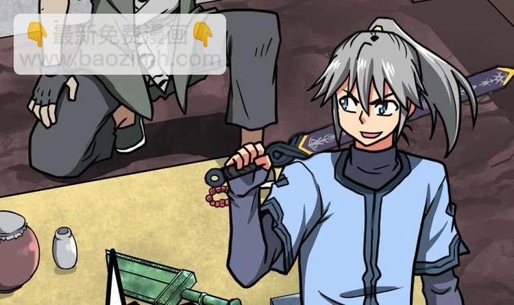 絕世劍神 - 第23話 斷劍(2/3) - 1