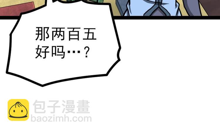 絕世劍神 - 第23話 斷劍(2/3) - 2