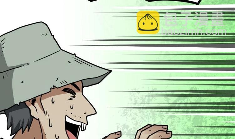 絕世劍神 - 第23話 斷劍(2/3) - 1