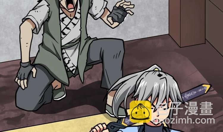 絕世劍神 - 第23話 斷劍(2/3) - 5