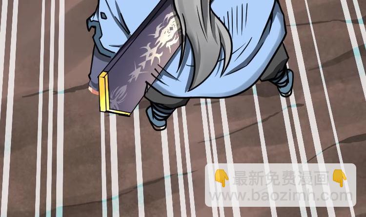 絕世劍神 - 第23話 斷劍(1/3) - 7