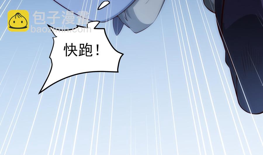 絕世劍神 - 第221話 告白 - 3