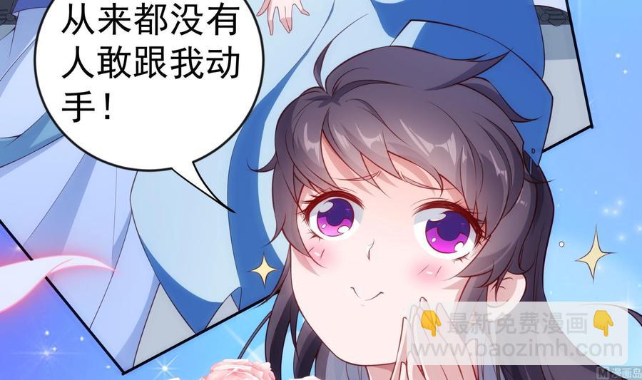 絕世劍神 - 第221話 告白 - 6