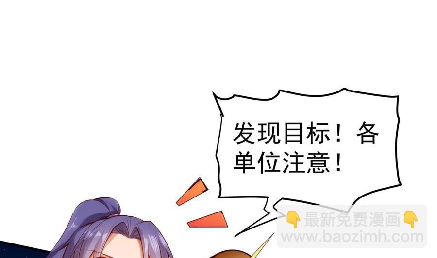 絕世劍神 - 第221話 告白 - 4