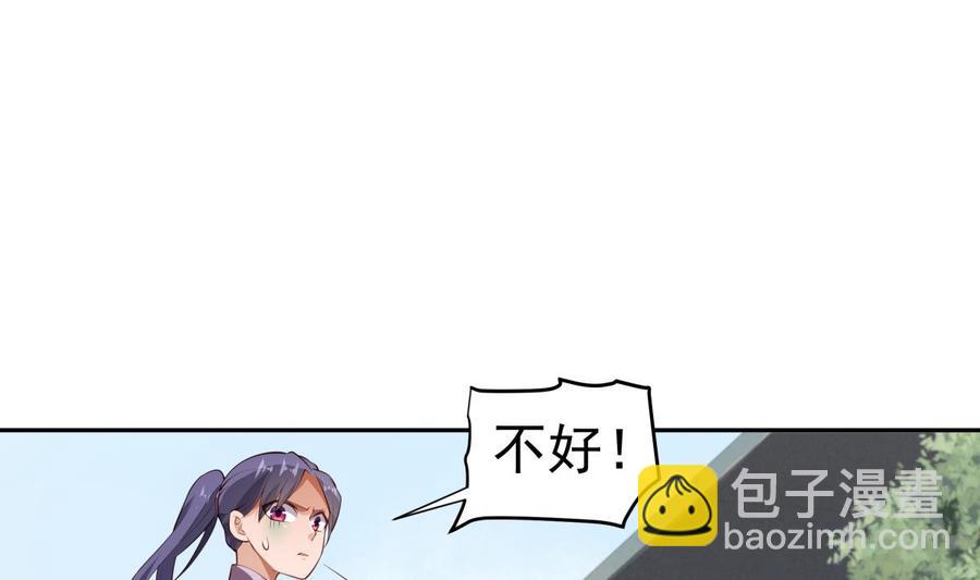 絕世劍神 - 第223話 魂族(1/2) - 6