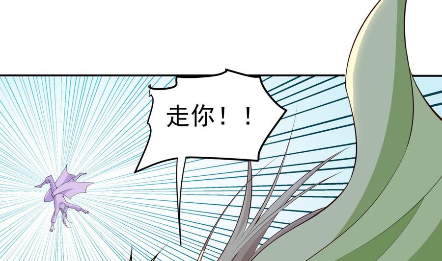 絕世劍神 - 第223話 魂族(1/2) - 2