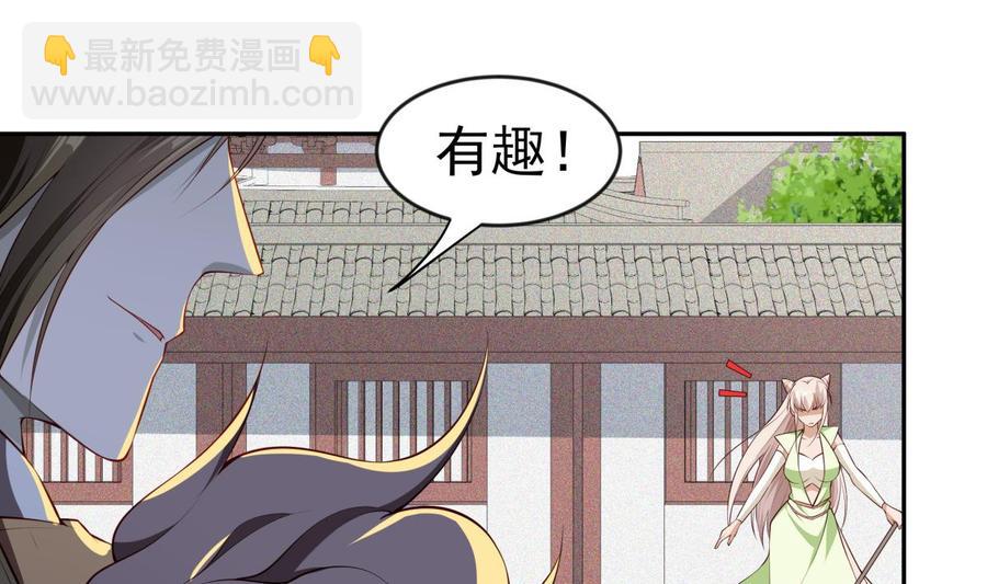 絕世劍神 - 第223話 魂族(1/2) - 6