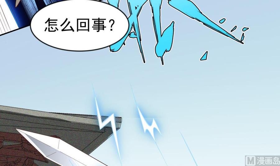 絕世劍神 - 第223話 魂族(2/2) - 5