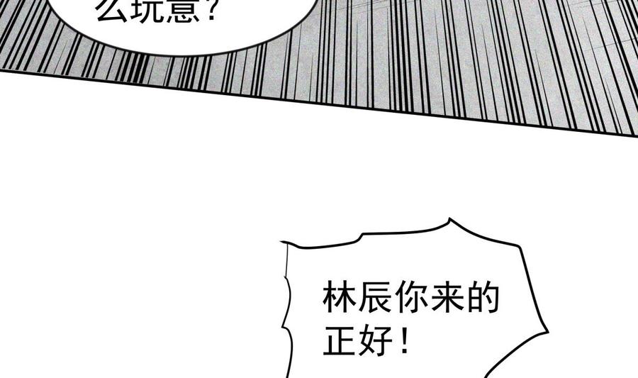 絕世劍神 - 第223話 魂族(2/2) - 4