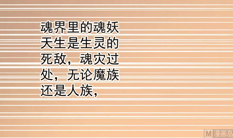 絕世劍神 - 第223話 魂族(2/2) - 4