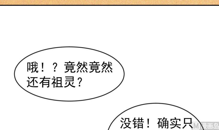 絕世劍神 - 第223話 魂族(2/2) - 2