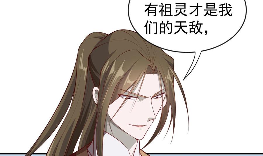 絕世劍神 - 第223話 魂族(2/2) - 3