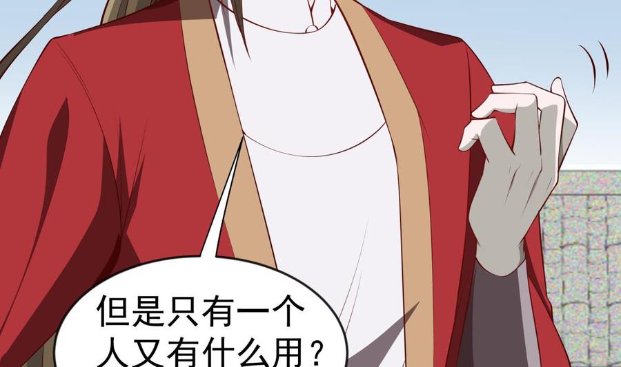 絕世劍神 - 第223話 魂族(2/2) - 4