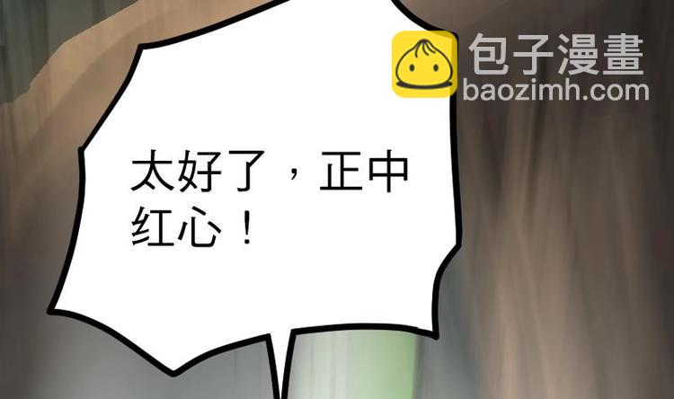 絕世劍神 - 第25話 尖背鼠(3/3) - 5