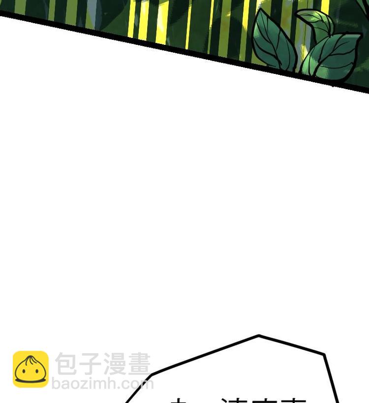 絕世劍神 - 第25話 尖背鼠(3/3) - 7