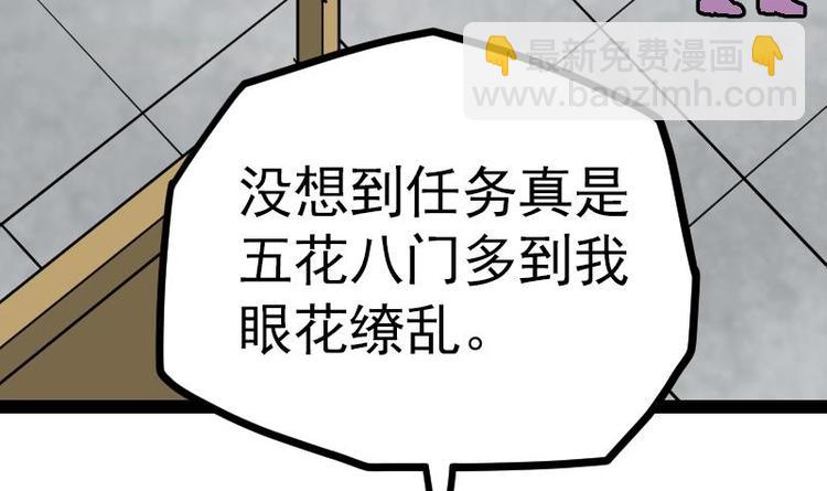 絕世劍神 - 第25話 尖背鼠(1/3) - 3